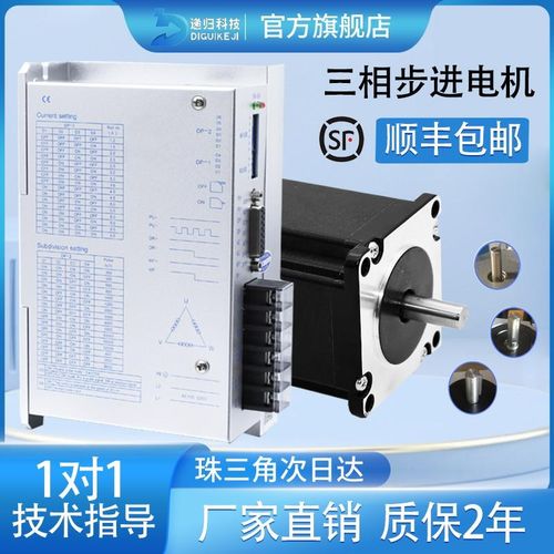 递归 三相220V高压步进电机57/86/110/130步进驱动器套装50大扭矩