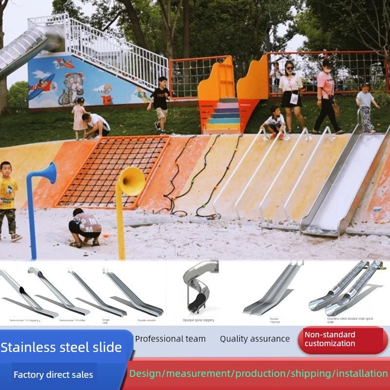 户外不锈钢滑梯定制儿童无动力大型游乐设施幼儿园户外钻孔隧道