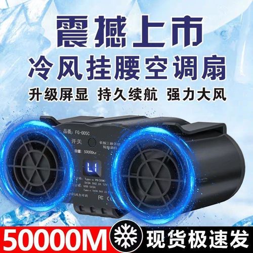 户外登山旅游快递大风力小风扇挂腰风扇防暑神器新升级挂脖便携式