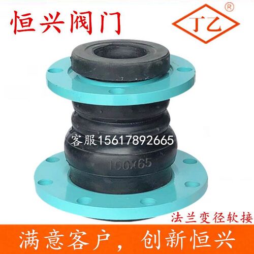 。KXT可曲挠橡胶软接头 法兰变径橡胶软接A头DN25 50 65 80 100 2