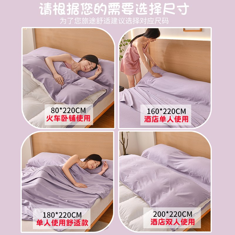 a类酒店隔脏睡袋全棉旅行床单被套便携外出差卧铺神器旅睡宝4