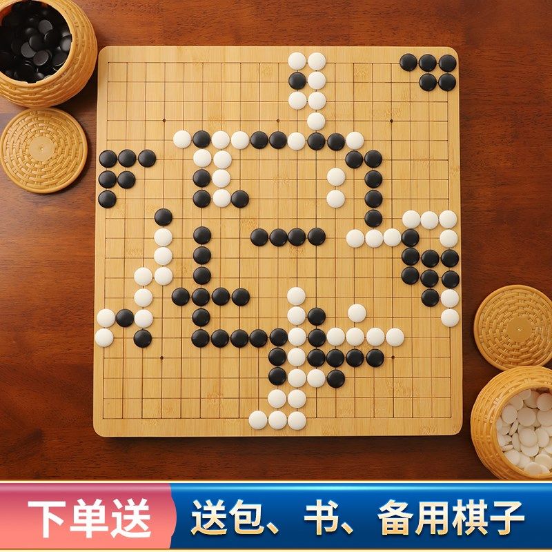 围棋折叠套装五子棋黑白棋子儿童学生益智初学者成人皮革楠竹棋盘,运动/瑜伽/健身/球迷用品,围棋,淘宝优惠券,粉丝福利购,淘宝优惠卷