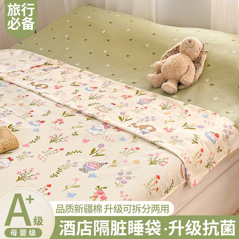 全棉纯棉隔脏睡袋单人旅行睡袋床单被罩一体式酒店旅游出差便携式