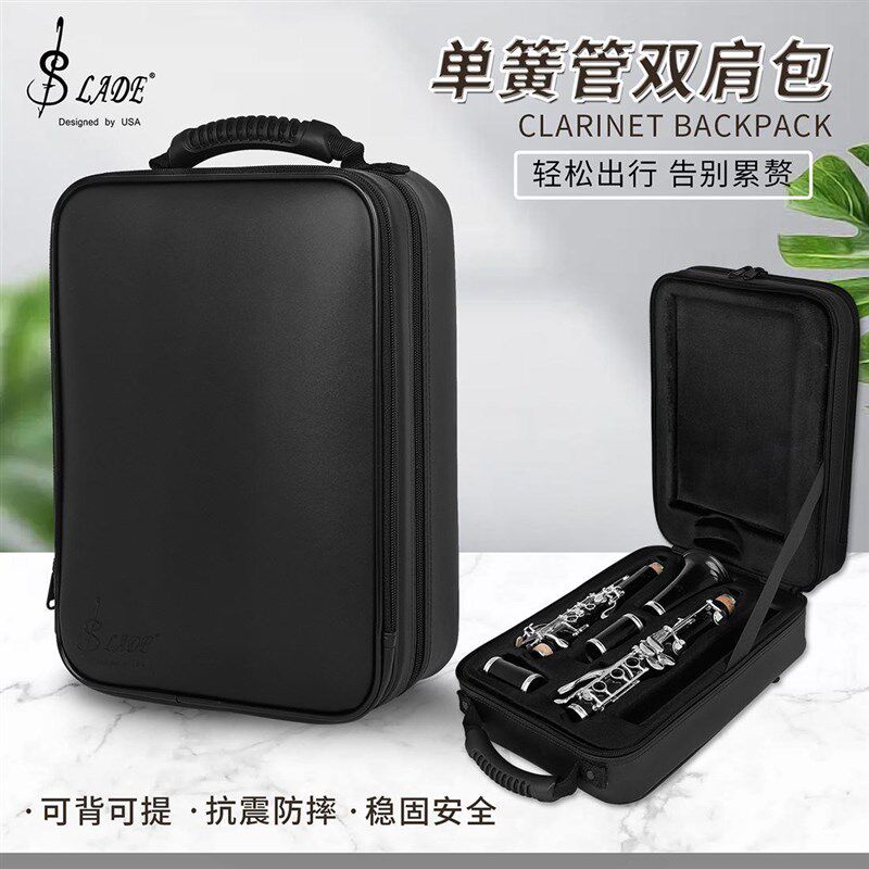 高档单簧管双肩包黑管方盒w便携皮革抗压黑管收纳包乐器箱包