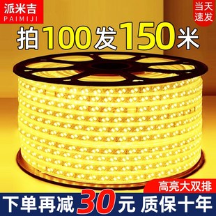 灯带led灯条超亮户外防水工程氛围灯室外暖光220v客厅吊顶灯带条