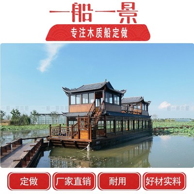 木船画舫船大型景区双层仿古会议接待房屋水上餐饮电动观光旅游船