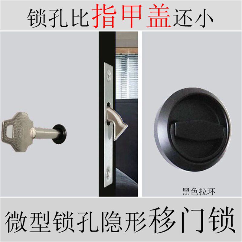 隐形移门锁推拉门趟门滑动门格栅暗门口袋门O卧室卫生间衣帽间密