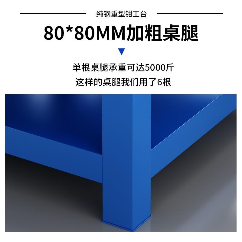 钳工台模具工作台钢板飞模台车间铁桌子虎钳工作台重型模具维修台