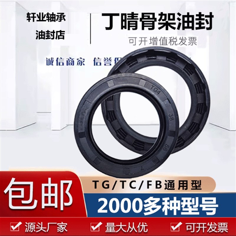 骨架油封密封圈大全70x80x85x90x95外100x105x110高度x8x10x12