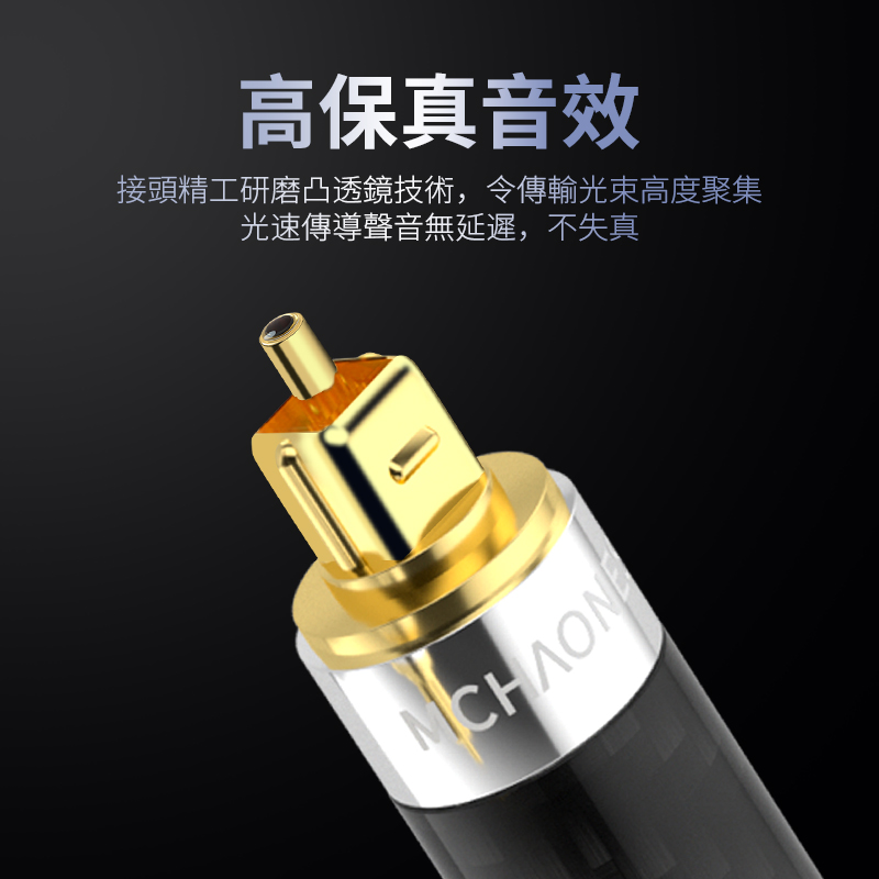 名巢碳纤发烧级数字光纤音频线 5.1/7.1音箱回音壁功放投影1米-20
