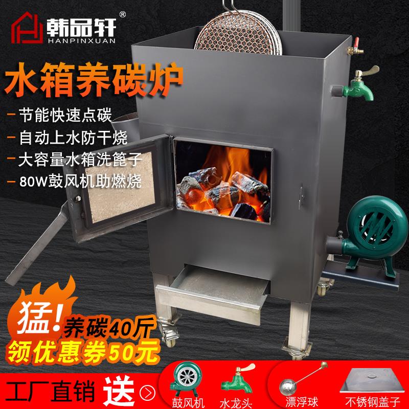 商用养炭炉加厚养碳炉耐烧烧碳炉A生炭炉烧烤店引炭炉点炭机 省炭