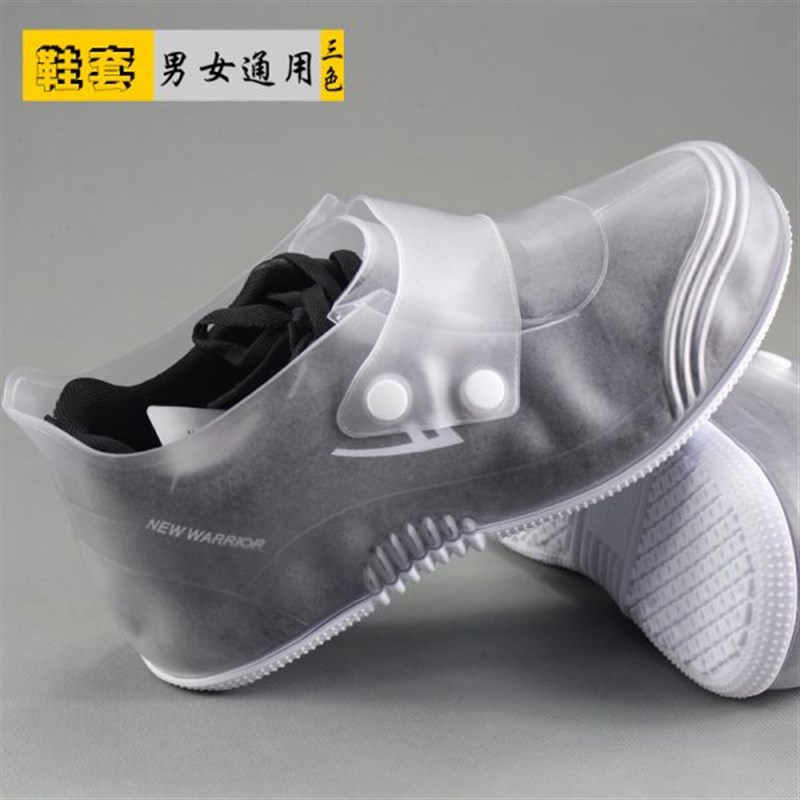 经典雨鞋套硅胶雨鞋套男女鞋套防水雨天加厚防滑耐磨户外成人鞋套