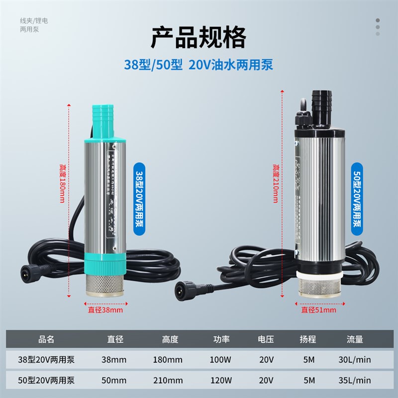 38型50型20v21v锂电池电动抽油泵大功率柴油泵充电式电动两用泵