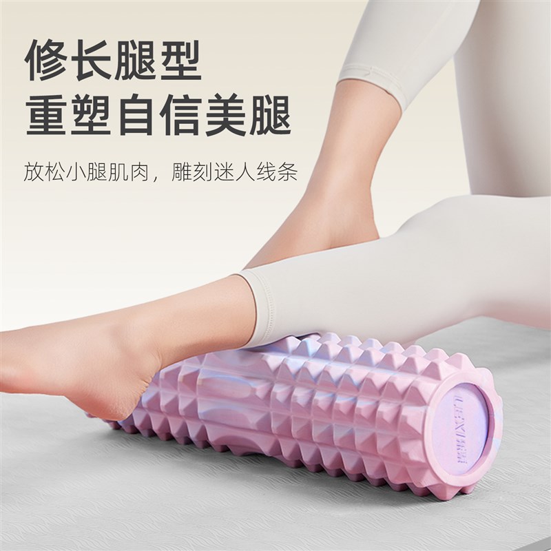 乐系实心泡沫轴放松肌肉瘦小腿按摩轴瑜伽柱器材滚轮按摩筋膜棒