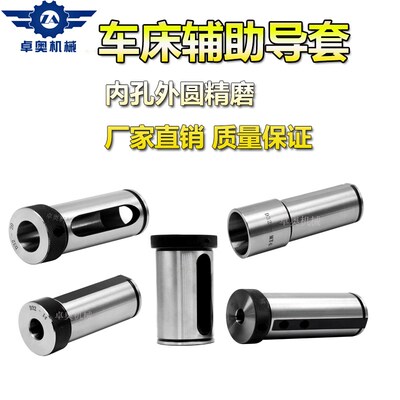[刀数控车床2塔车床内变径减径孔内套度钻头径锥导套刀套钻套套D3]