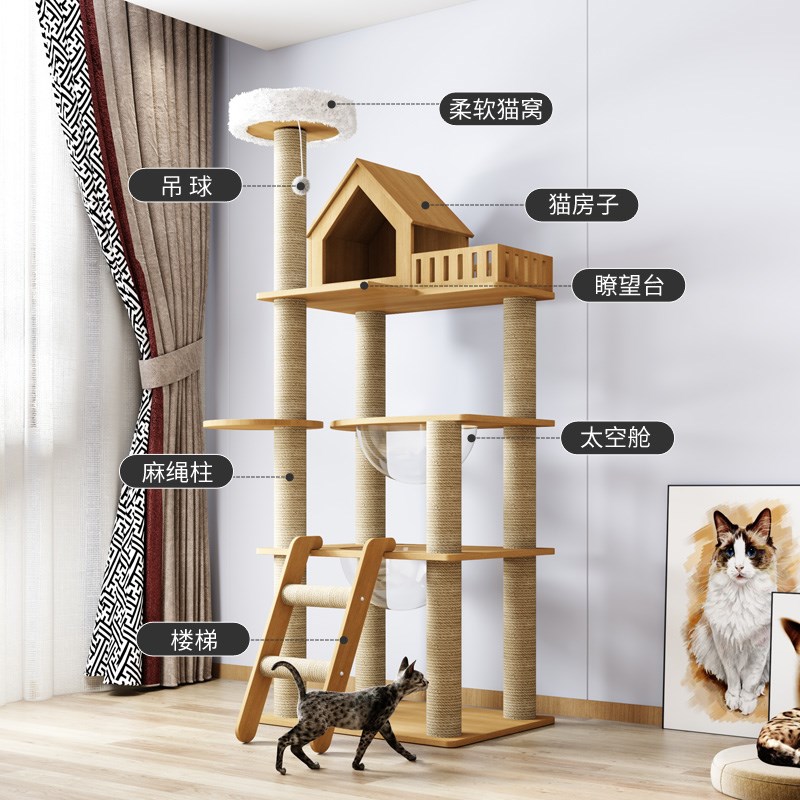 豪华设计猫爬架猫窝猫树一体大型猫架太空舱猫抓板柱不占地通天柱