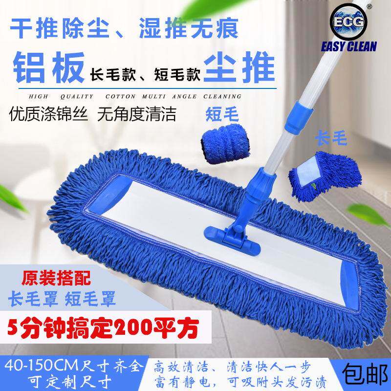 金易洁手动平板j拖把板地拖大号铝板尘推酒店木地板瓷砖客厅