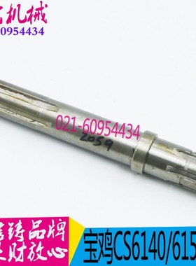 机床配件 宝鸡机床CS6140/CS6150车床X轴 云南T机床配件 现货X轴