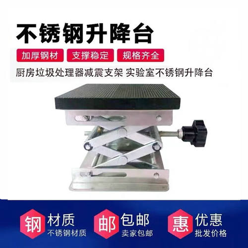 厨房垃圾处理器h支架粉碎机减震支撑架厨余机支撑架承重托调节底