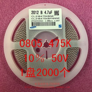 475K X7R 1盘2000个=50元 2012 25V 4.7UF 16V 贴片电容0805 10%