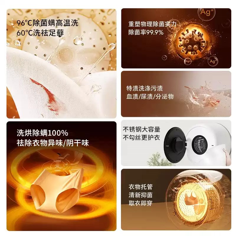 米粉甄选新壁挂式婴儿内衣裤洗脱烘一体迷你小型全自动滚筒洗衣机