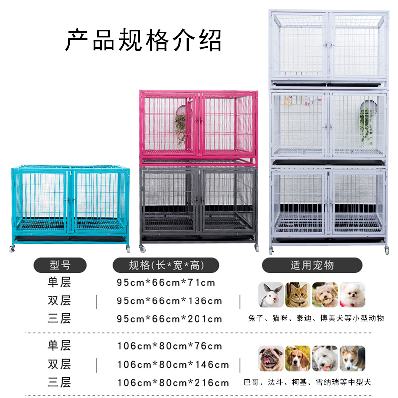 狗笼子小型犬泰迪中型犬室内带厕所宠物笼寄养三层狗笼双层子母笼