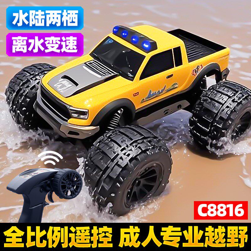 专业全比例RC遥控汽车越野车成人四驱攀爬漂移水陆两栖玩具车男孩