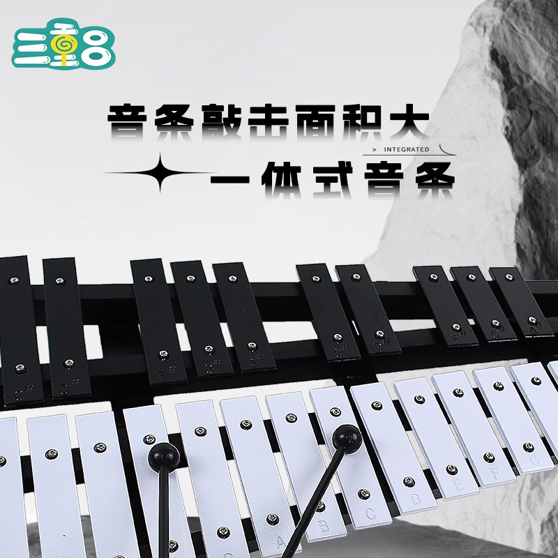 钢片琴钟琴32音37音铝板琴马林巴木琴打琴敲琴打击乐器专业奥尔夫