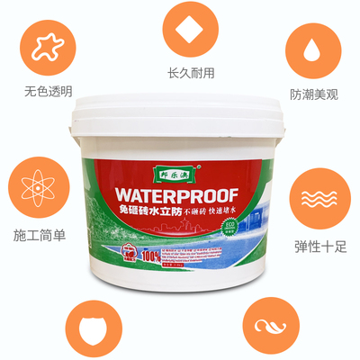 渗透型防水剂卫生间免砸砖堵漏材料瓷砖厕所漏水补漏透明防水胶