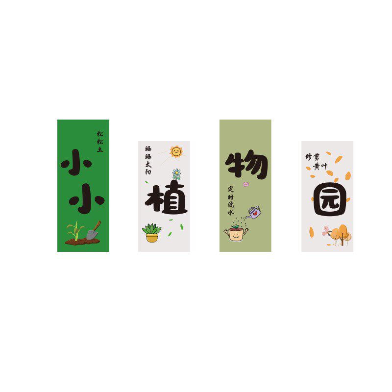 春天主题自然植物角环创材料幼儿园墙面装饰成品布置互动文化托管