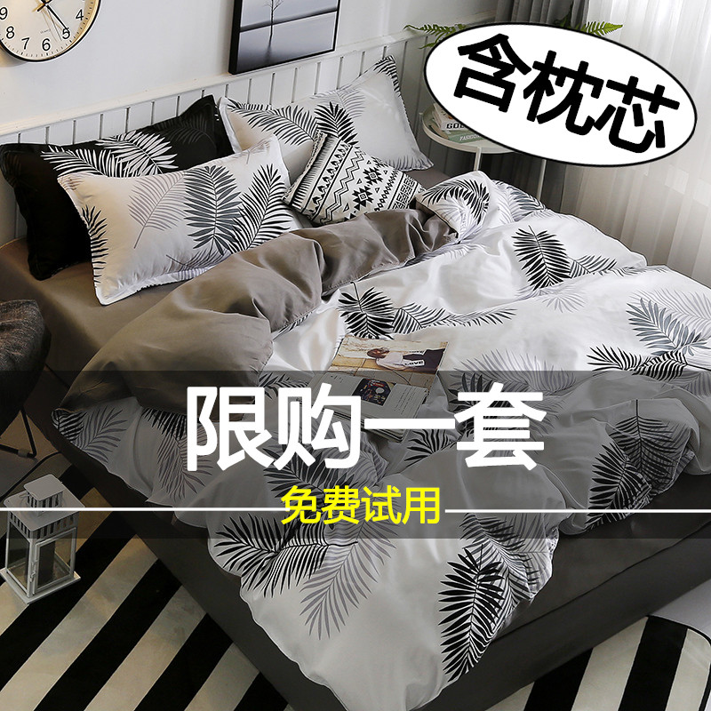 全棉床单学生宿舍单人床 双人1.8米被套被单三件套四件套