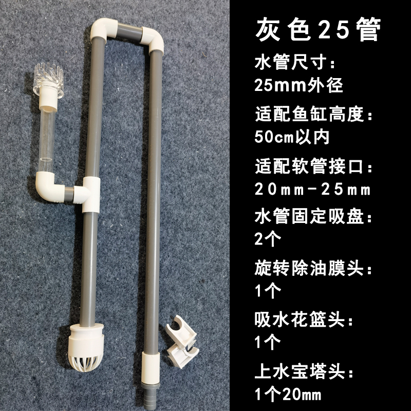 鱼缸水族箱出进外置水泵水管除油管红色水陆两用泵过滤管瓦缸过滤