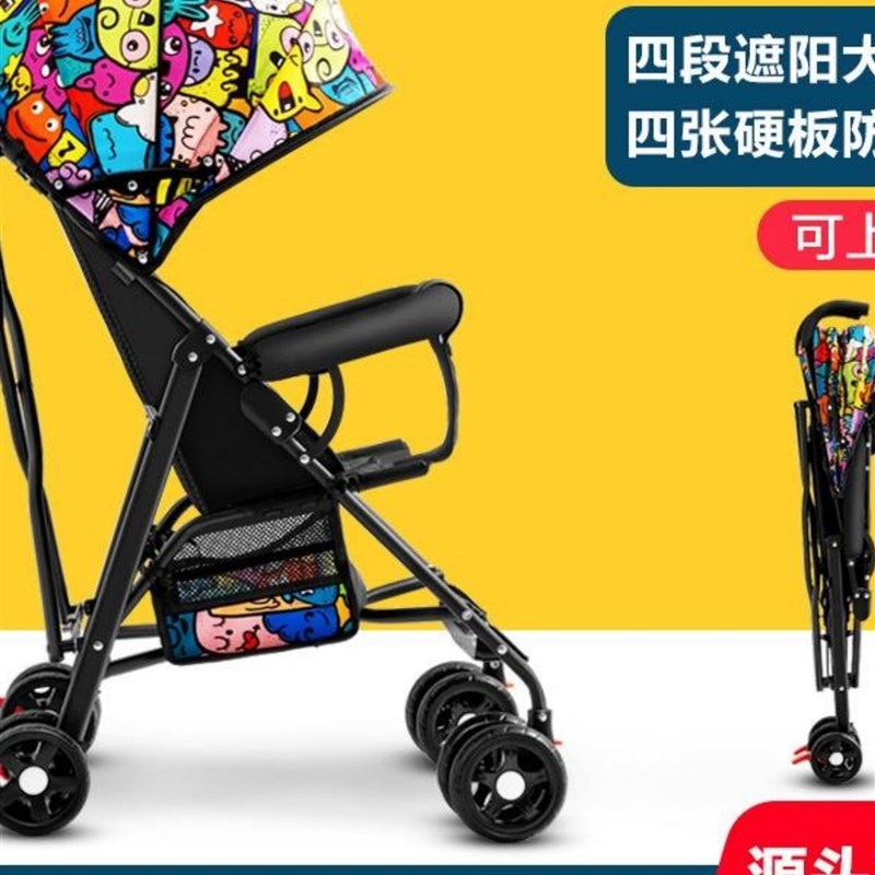 婴儿推车可坐可躺超轻便携冬夏两用简易折叠宝宝儿童小孩手推伞车