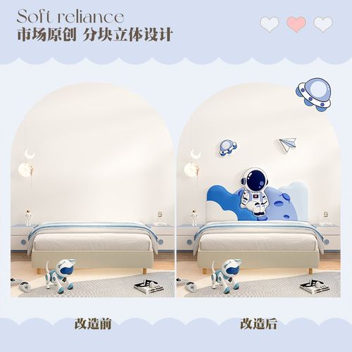 儿童房床头靠背软包加厚太空防撞榻榻米床头无床头墙贴大靠垫自粘