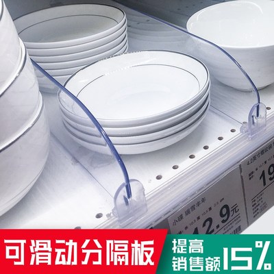 商品分隔板超市货架陈列挡板便利店分隔片亚克力可滑动分类隔板
