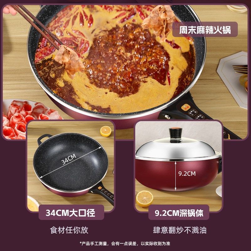 2024新款电炒锅家用炒菜炒锅煎煮蒸炒一体锅不粘锅宿舍电煮锅电锅,厨房电器,电炒锅,淘宝优惠券,粉丝福利购,淘宝优惠卷