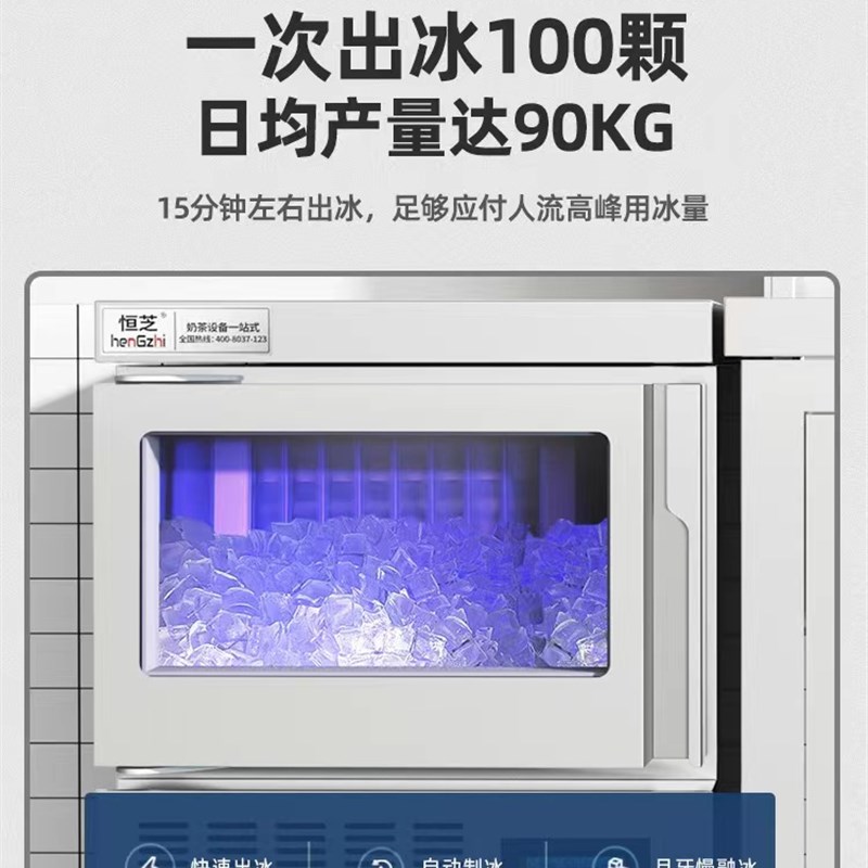恒芝月牙形制冰商用全自动吧台奶茶店酒吧小型冰块制作