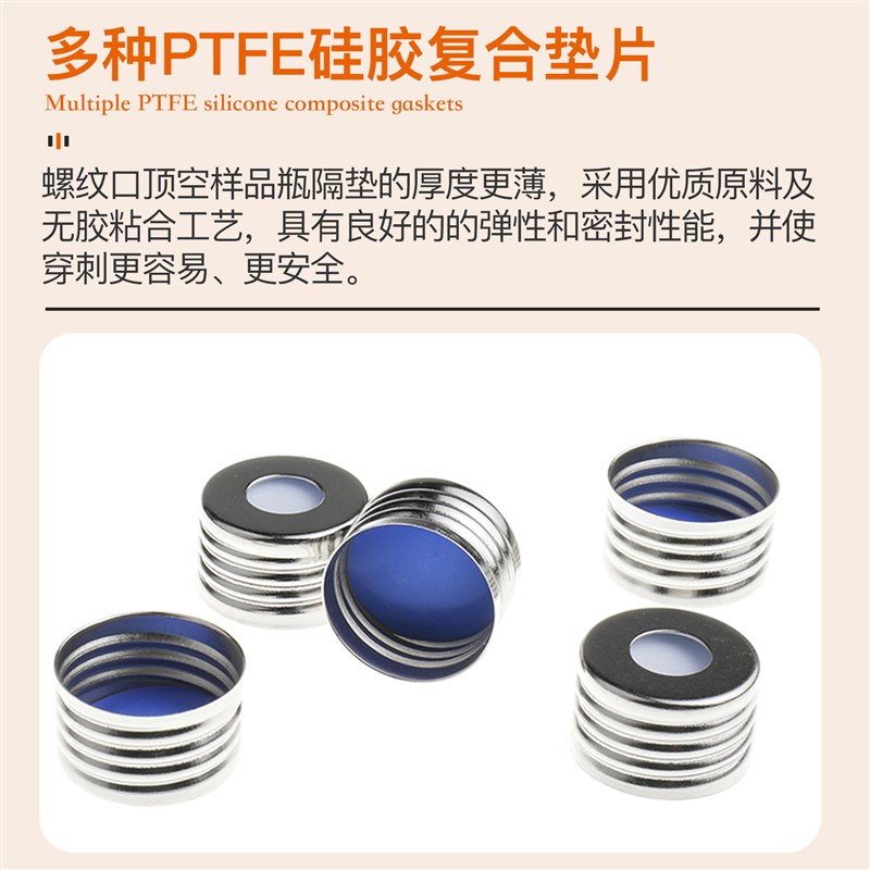 柯为钳口螺纹口顶空瓶/1/2棕色玻璃样品瓶2mm磁性铝盖