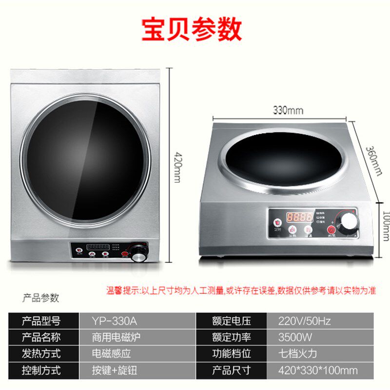伊派电磁炉商用爆炒大功率酒店食堂小炒炉凹面炒菜 商厨电器