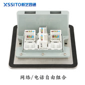 单门铜地插六七类千兆万兆电脑办公地