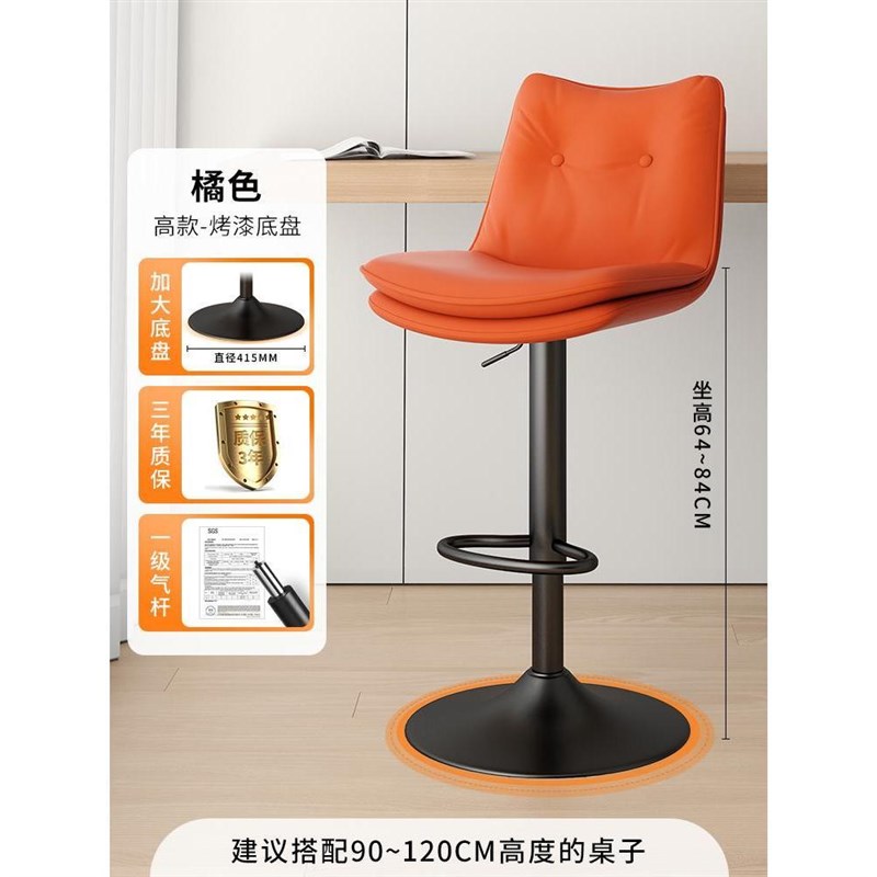 吧台椅家用高脚凳旋转升降靠背高椅子商用酒吧椅收银前台吧凳