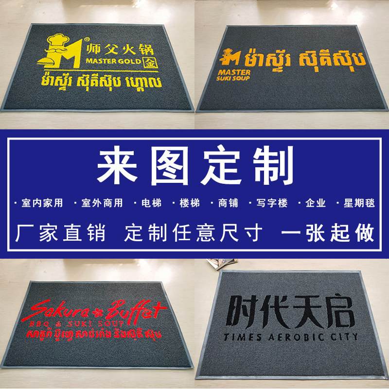 门垫定制欢迎回家红色丝圈地毯大张电梯轿厢大门尺寸进门入户地垫