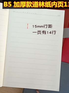 加厚宽格笔记本mm宽行距大格工作记事本特厚道林纸内页横线本