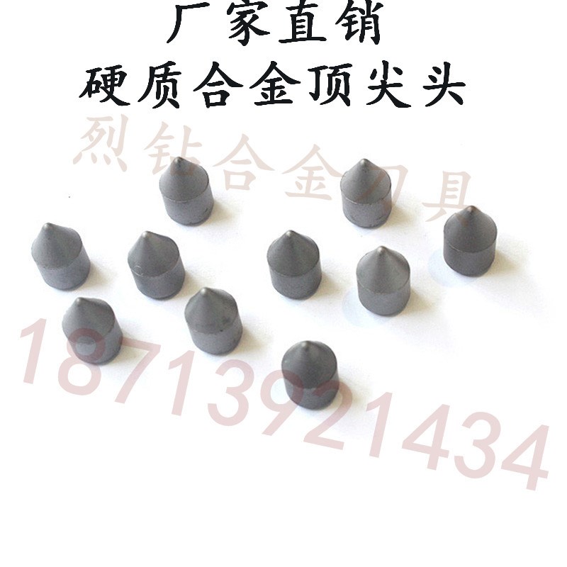 江西章源 外圆磨床用钨钢头 硬质合金尖头 F115 YT15 YT15A YT15B