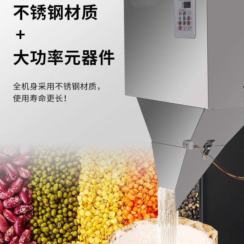 定量分颗粒粉末茶叶大粉料大容量灌全自动包
