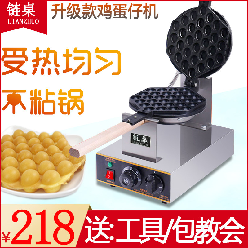 链桌蛋仔商用蛋仔电热鸡蛋饼器烤饼电铛饼旦仔