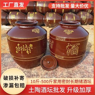 酒 土陶瓷酒a坛子酒罐酒壶酒瓶酒缸家用密封泡酒存酒窑藏装