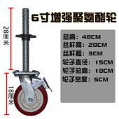 寸脚手架轮子寸重型脚轮带丝杠刹车分升降万向轮刹车
