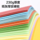 卡纸 加厚彩色硬卡纸儿童手工纸美术黑色白色牛皮纸纸绘画纸