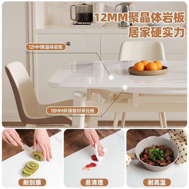 帕沙曼全托岩板餐桌椅现代小户型奶油风伸缩带电磁炉饭桌,住宅家具,岩板餐桌,淘宝优惠券,粉丝福利购,淘宝优惠卷